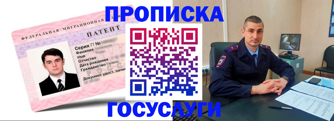 временная регистрация адрес в Ленске